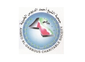 Sheikh Ahmed Association Al-Dabbous - Kuwait